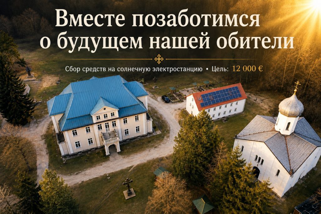 Установка на жилой дом