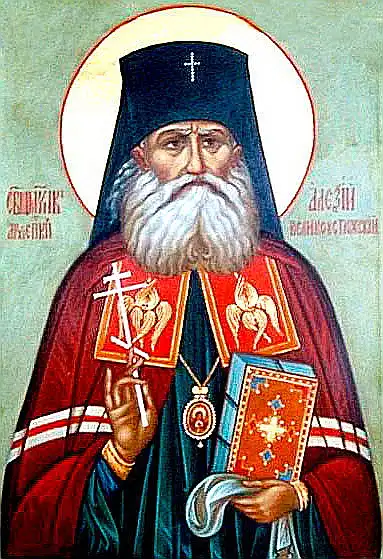 Священномученик Алекси ́ й (Бельковский), архиепископ Великоустюжский
