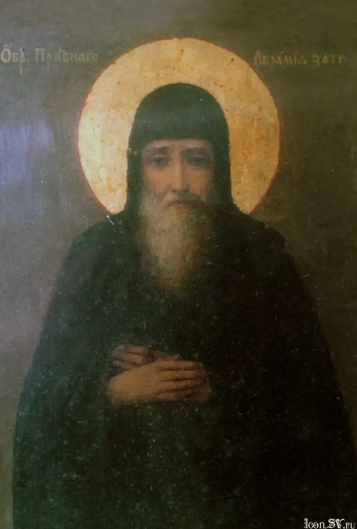 Преподобный Авра ́ мий (Авраа ́ мий) Печерский, затворник
