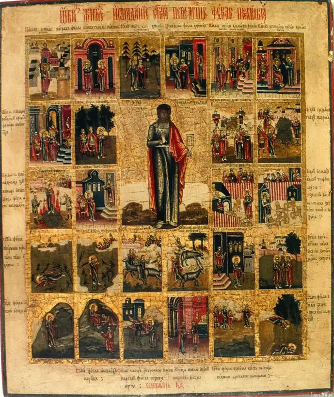 Равноапостольная Фе ́ кла Иконийская, Селевкийская, первомученица