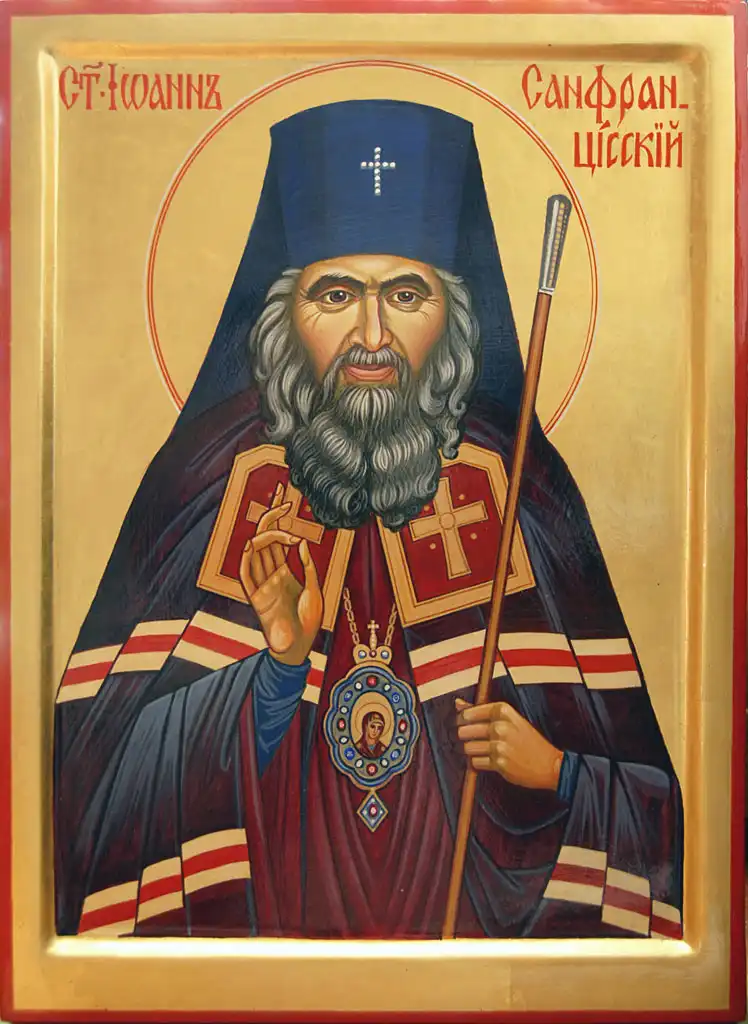 Святитель Иоа ́ нн (Максимович), архиепископ Шанхайский, Сан-Францисский