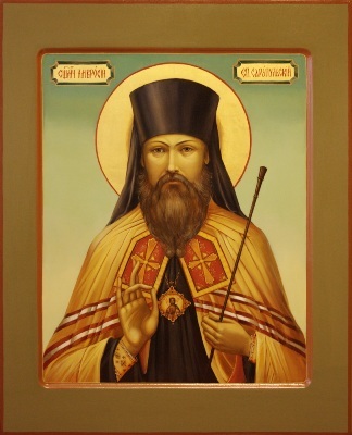 Священномученик Амвро ́ сий (Гудко), Сара ́ пульский, епископ