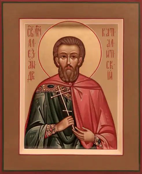 Мученик Алекса ́ ндр Каталитский (Калитский), кузнец
