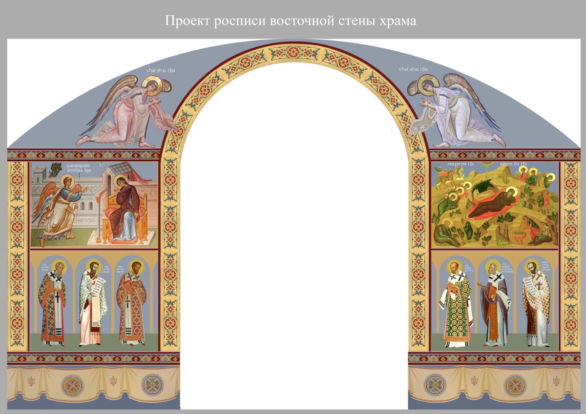 Восточная стена