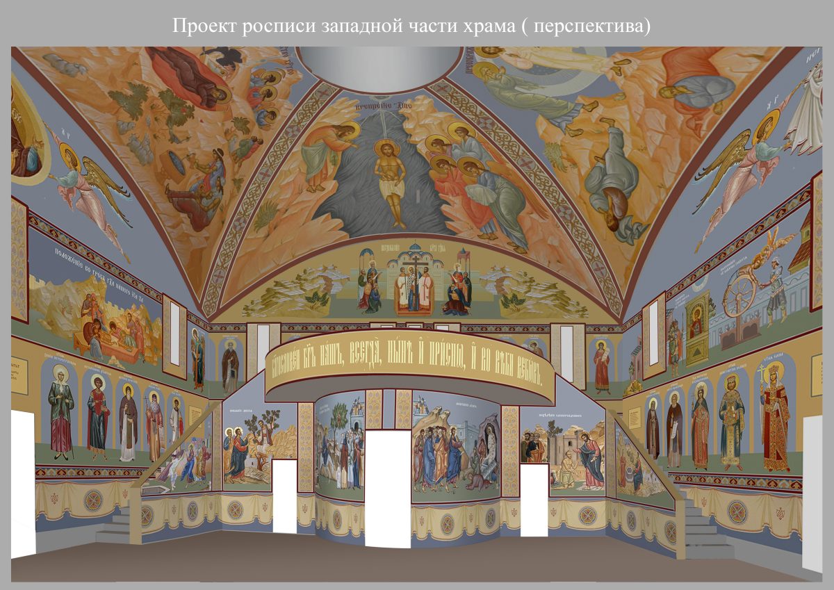 Западная часть, перспектива