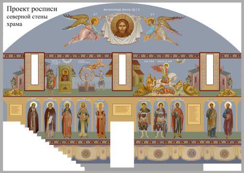 Северная стена